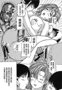 Page 195 of Tonari no Minano Sensei | 隔壁的皆野老師