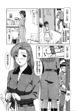 Page 49 of Tonari no Minano Sensei | 隔壁的皆野老師