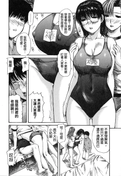 Page 76 of Tonari no Minano Sensei | 隔壁的皆野老師