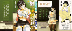 Download Tonari no Minano Sensei | 隔壁的皆野老師