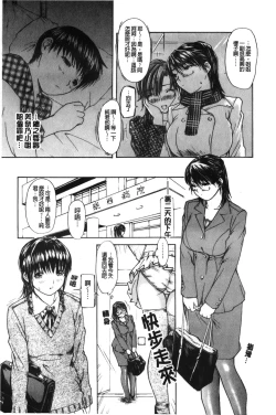 Page 114 of Tonari no Minano Sensei 2 | 隔壁的美奈乃老師 2