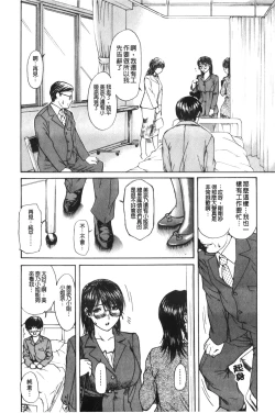 Page 117 of Tonari no Minano Sensei 2 | 隔壁的美奈乃老師 2