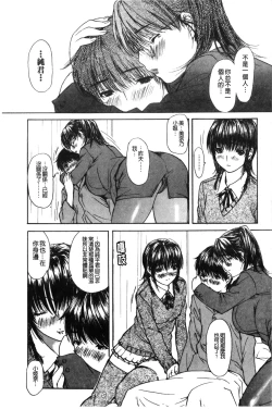 Page 119 of Tonari no Minano Sensei 2 | 隔壁的美奈乃老師 2