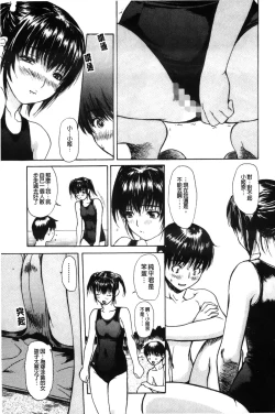 Page 153 of Tonari no Minano Sensei 2 | 隔壁的美奈乃老師 2