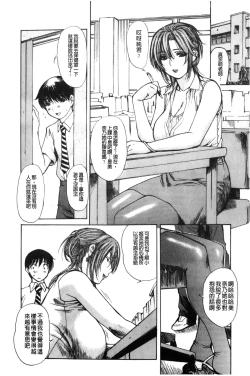 Page 176 of Tonari no Minano Sensei 2 | 隔壁的美奈乃老師 2