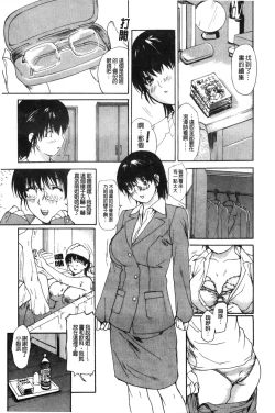 Page 20 of Tonari no Minano Sensei 2 | 隔壁的美奈乃老師 2