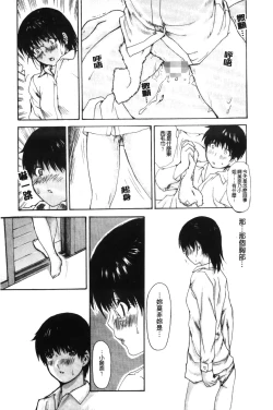 Page 32 of Tonari no Minano Sensei 2 | 隔壁的美奈乃老師 2