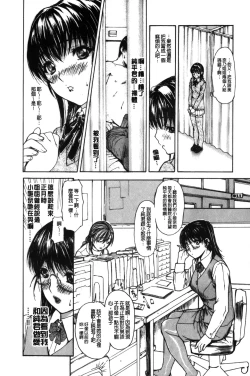 Page 81 of Tonari no Minano Sensei 2 | 隔壁的美奈乃老師 2