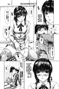 Page 90 of Tonari no Minano Sensei 2 | 隔壁的美奈乃老師 2
