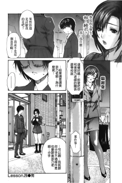 Page 103 of Tonari no Minano Sensei 3 | 隔壁的美奈乃老師 3