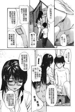 Page 134 of Tonari no Minano Sensei 3 | 隔壁的美奈乃老師 3