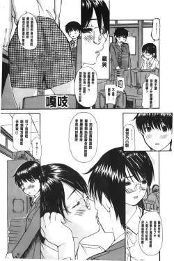 Page 14 of Tonari no Minano Sensei 3 | 隔壁的美奈乃老師 3