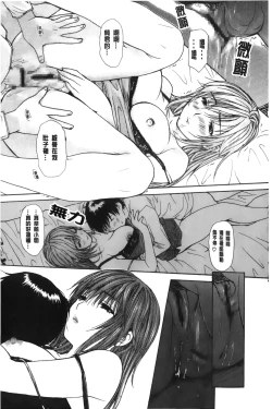 Page 24 of Tonari no Minano Sensei 3 | 隔壁的美奈乃老師 3