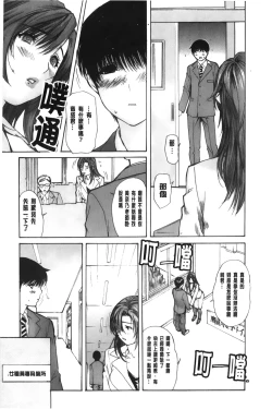 Page 30 of Tonari no Minano Sensei 3 | 隔壁的美奈乃老師 3