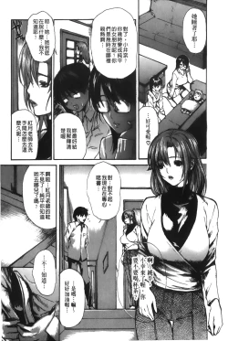 Page 103 of Tonari no Minano Sensei 4 | 隔壁的美奈乃老師 4