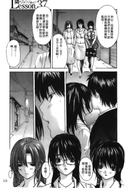 Page 121 of Tonari no Minano Sensei 4 | 隔壁的美奈乃老師 4