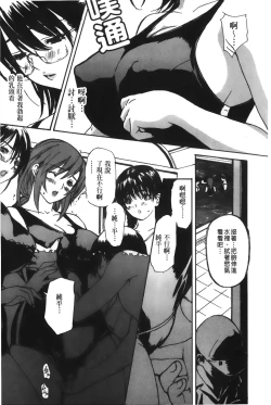 Page 14 of Tonari no Minano Sensei 4 | 隔壁的美奈乃老師 4