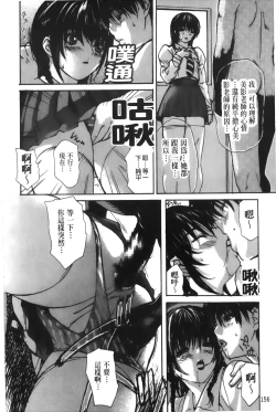 Page 158 of Tonari no Minano Sensei 4 | 隔壁的美奈乃老師 4