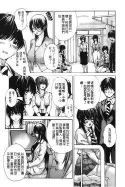 Page 173 of Tonari no Minano Sensei 4 | 隔壁的美奈乃老師 4