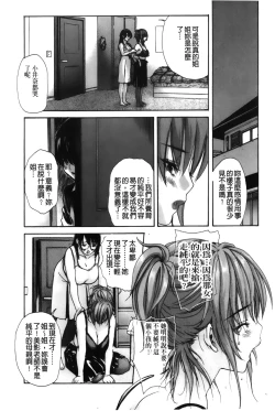 Page 176 of Tonari no Minano Sensei 4 | 隔壁的美奈乃老師 4