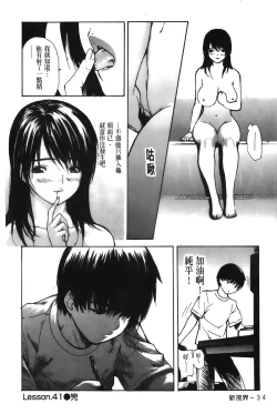 Page 202 of Tonari no Minano Sensei 4 | 隔壁的美奈乃老師 4