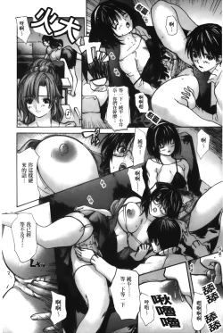 Page 210 of Tonari no Minano Sensei 4 | 隔壁的美奈乃老師 4