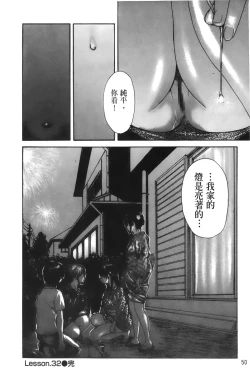 Page 52 of Tonari no Minano Sensei 4 | 隔壁的美奈乃老師 4