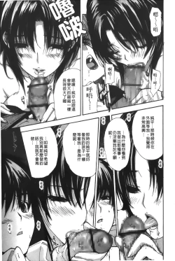 Page 95 of Tonari no Minano Sensei 4 | 隔壁的美奈乃老師 4