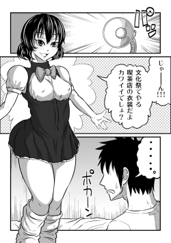 Page 32 of If"s Moshimo, Isozaki Izumi to