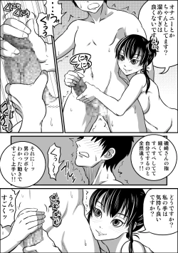 Page 7 of If"s Moshimo, Isozaki Izumi to