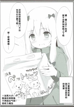 Page 16 of Sagiri-chan, Oheya de Shichau no...!?