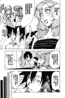 Page 102 of Hame King | 戳插KING