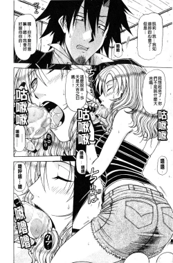 Page 105 of Hame King | 戳插KING