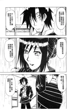 Page 116 of Hame King | 戳插KING