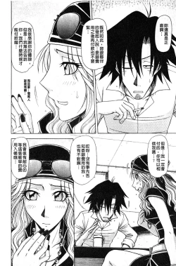 Page 135 of Hame King | 戳插KING