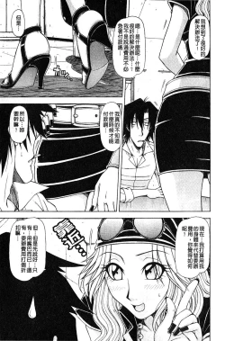 Page 136 of Hame King | 戳插KING