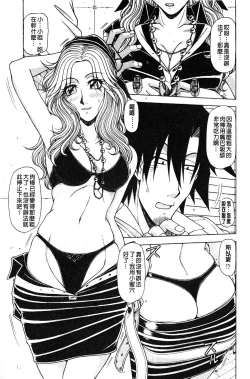 Page 140 of Hame King | 戳插KING