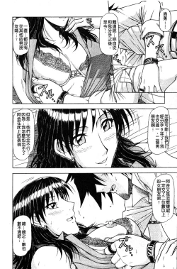 Page 153 of Hame King | 戳插KING