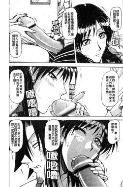 Page 155 of Hame King | 戳插KING