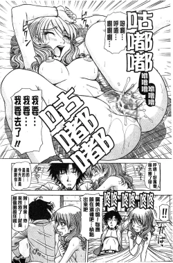 Page 15 of Hame King | 戳插KING