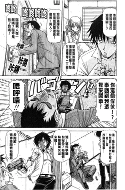 Page 16 of Hame King | 戳插KING