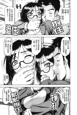 Page 172 of Hame King | 戳插KING