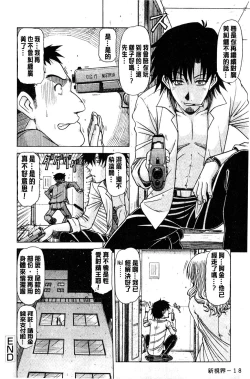 Page 17 of Hame King | 戳插KING