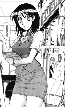 Page 182 of Hame King | 戳插KING