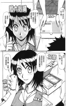 Page 186 of Hame King | 戳插KING