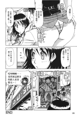 Page 197 of Hame King | 戳插KING