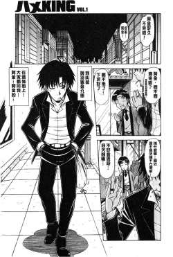 Page 2 of Hame King | 戳插KING