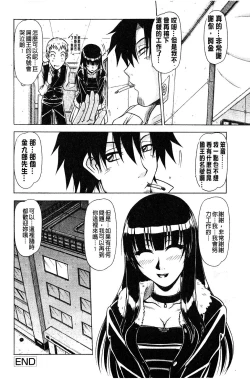 Page 33 of Hame King | 戳插KING