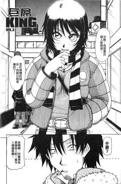 Page 35 of Hame King | 戳插KING