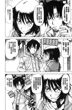 Page 37 of Hame King | 戳插KING